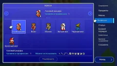 FINAL FANTASY III screenshot 3