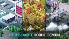 City Island 4: Sim Town Tycoon screenshot 3