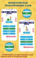 Korean for Beginners screenshot 3