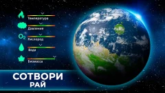 TerraGenesis – Space Colony screenshot 3