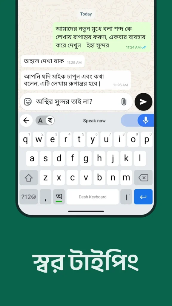 Desh Bangla Keyboard screenshot 3