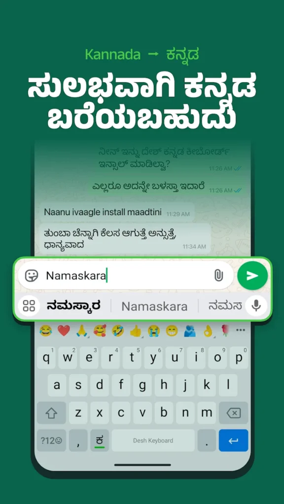 Desh Kannada Keyboard screenshot 3