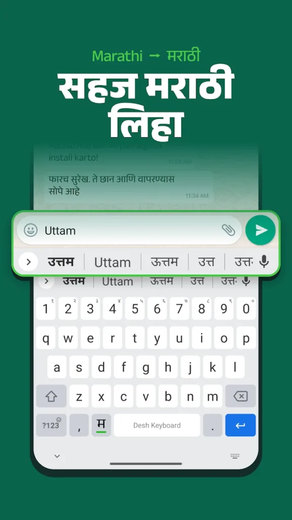 Desh Marathi Keyboard screenshot 3