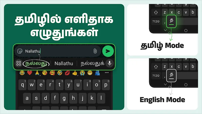 Desh Tamil Keyboard screenshot 3