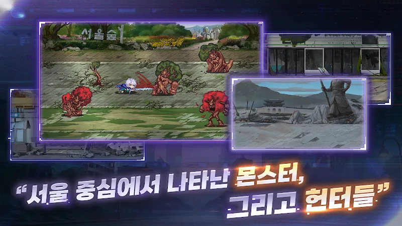 Star Hunter / 성좌 키우기 screenshot 3