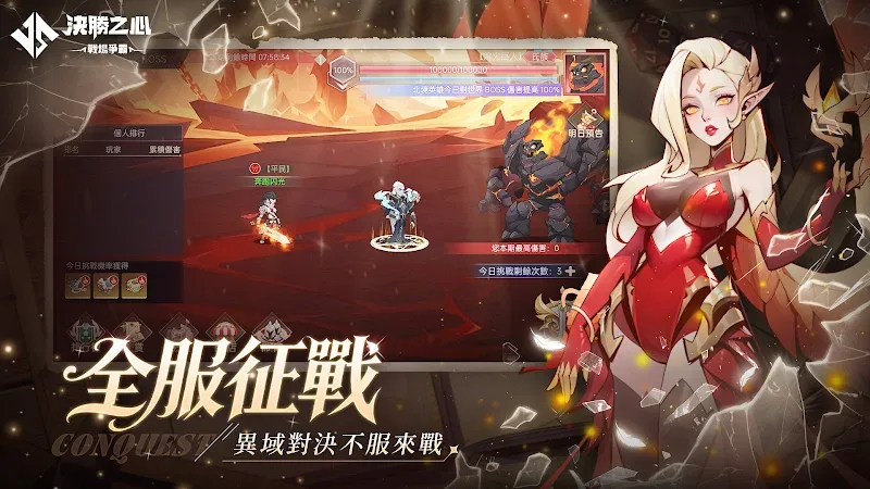 Final Heart / 決勝之心 screenshot 3