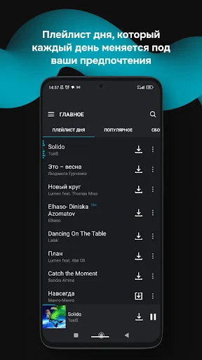 Zaycev.net MOD screenshot 3