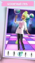Barbie Fashion Closet screenshot 3