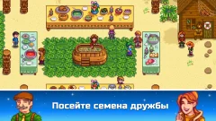 Stardew Valley screenshot 3