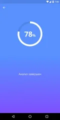 Avast Cleanup screenshot 3