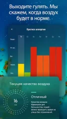 AccuWeather screenshot 3