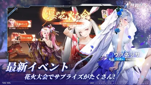 Apex Girls screenshot 3