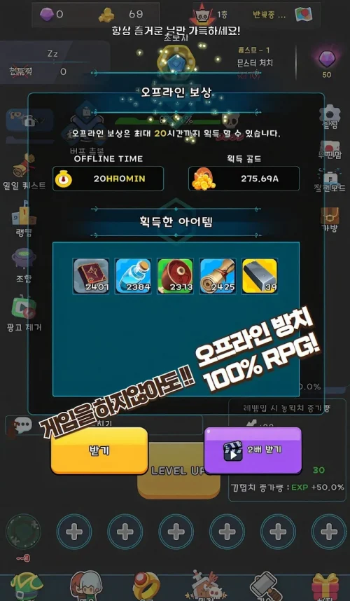 Raising a Hero Party – Idle RPG / 영웅 파티 키우기 – 방치형 수집 RPG screenshot 3