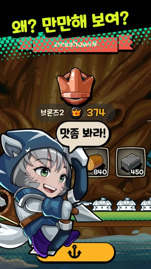 Rumble Kingdoms / 럼블킹덤즈 screenshot 3