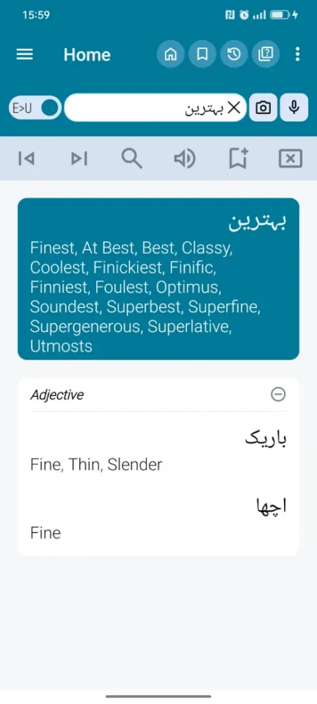English Urdu Dictionary screenshot 3