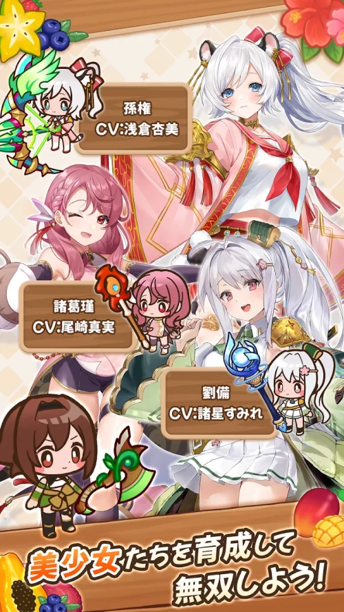 Chunkoshi (ちゃんごくし！サバイバーズ) screenshot 3