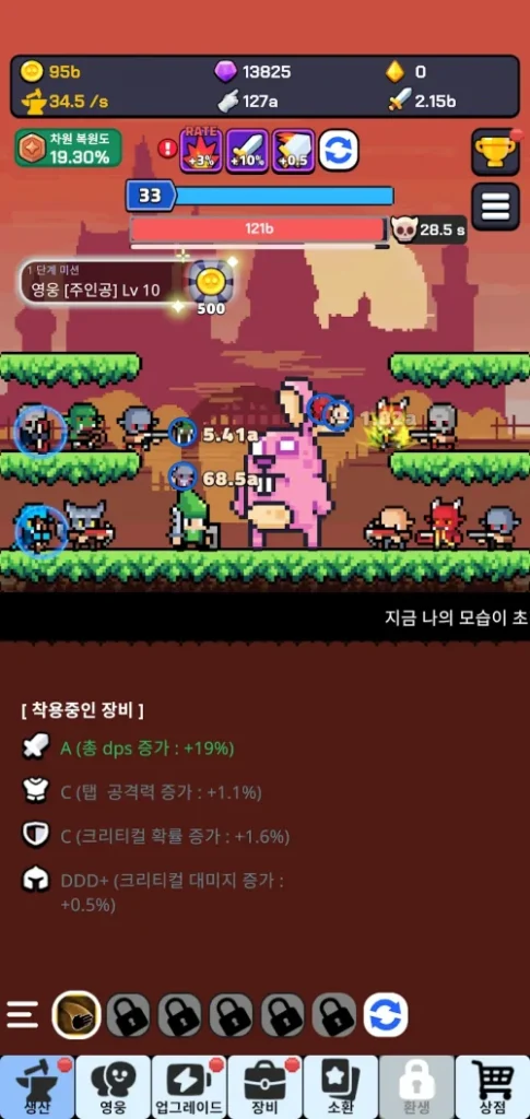 Tap Dot Heroes: Idle RPG / 탭 닷 히어로즈 screenshot 3