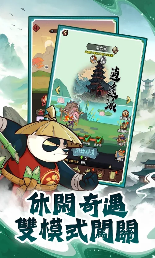 Cute Beast’s Adventure in the Martial World / 萌獸闖江湖 screenshot 3
