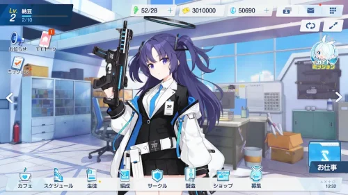 Blue Archive (ブルーアーカイブ) screenshot 3