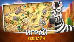 Zoo Island: Wild Family Park screenshot 3
