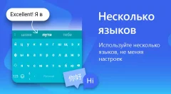 Swiftkey Keyboard screenshot 3