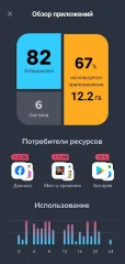 AVG Cleaner screenshot 3