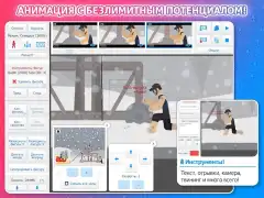 Stick Nodes Pro – Stickfigure Animator screenshot 4