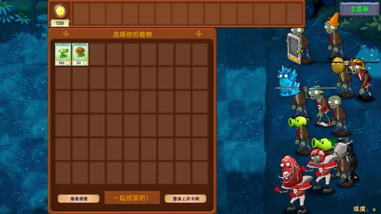 Plants vs. Zombies Fusion (MOD, Unlimited Suns) screenshot 4