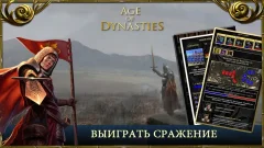 Age of Dynasties: Medieval War (Offline Strategy) screenshot 4