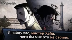 MazM: Jekyll and Hyde screenshot 4