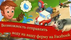 FarmVille 2 Country Escape screenshot 4