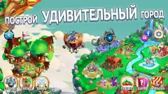 Dragon City screenshot 4