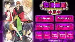 Crunchyroll: The Men of Yoshiwara KIKUYA screenshot 4