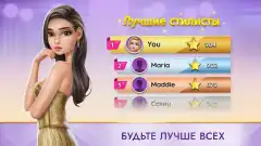 Super Stylist Fashion Makeover screenshot 4