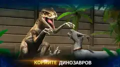Jurassic World: The Game screenshot 4