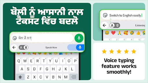 Desh Punjabi Keyboard MOD screenshot 4