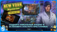 New York Mysteries 2 screenshot 4