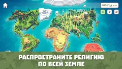 Religion inc. God Simulator & Sandbox World Create screenshot 4