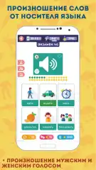 Korean for Beginners screenshot 4