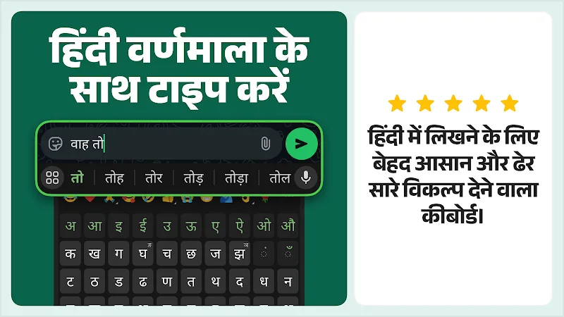 Desh Hindi Keyboard screenshot 4