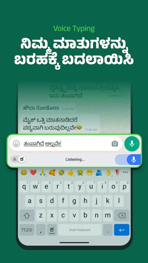 Desh Kannada Keyboard screenshot 4