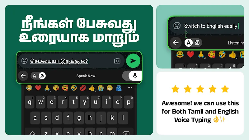 Desh Tamil Keyboard screenshot 4