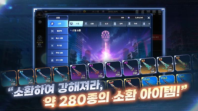 Star Hunter / 성좌 키우기 screenshot 4