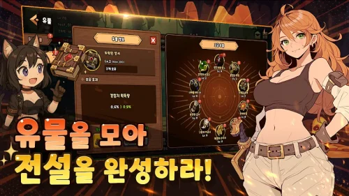 Miner RPG / 미소녀 도굴단: 방치형 RPG screenshot 4
