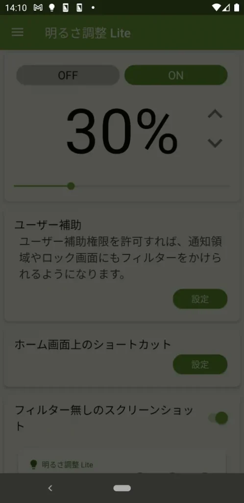 Screen Dimmer Lite screenshot 4