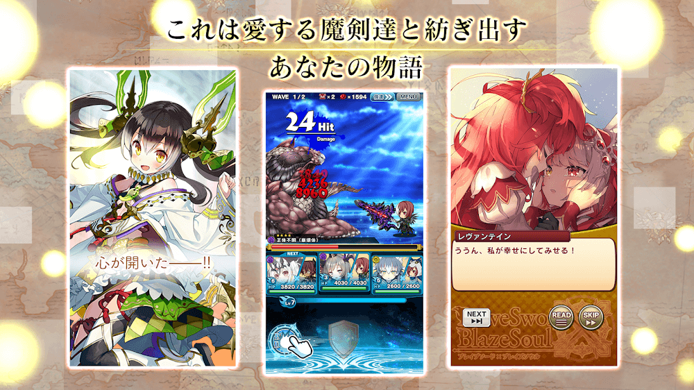 ブレイブソード×ブレイズソウル (Brave Sword x Blaze Soul JP) screenshot 4