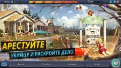 Criminal Case screenshot 4