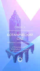 Monument Valley 2 screenshot 4