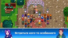Stardew Valley screenshot 4