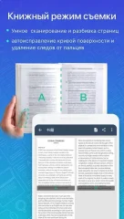 CamScanner – PDF Scanner App Free screenshot 4